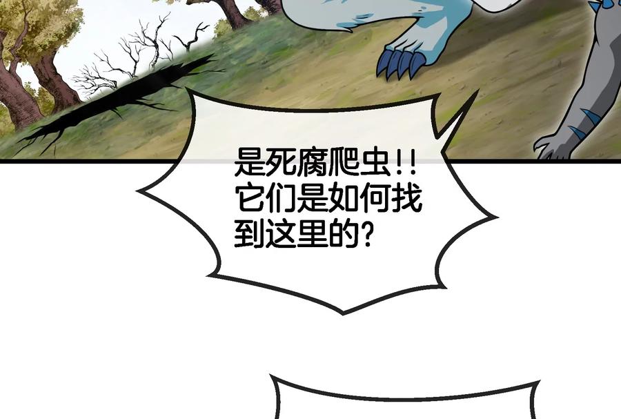 重生为怪兽什么鬼 - 第59话 死腐爬虫入侵 - 第38张图