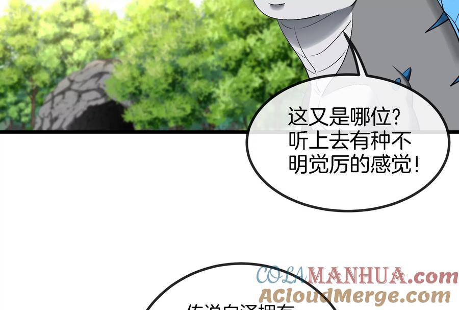 重生为怪兽什么鬼 - 第59话 死腐爬虫入侵 - 第7张图