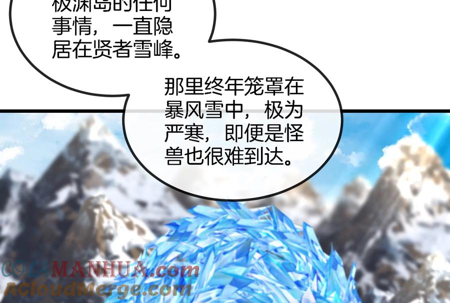 重生为怪兽什么鬼 - 第59话 死腐爬虫入侵 - 第10张图