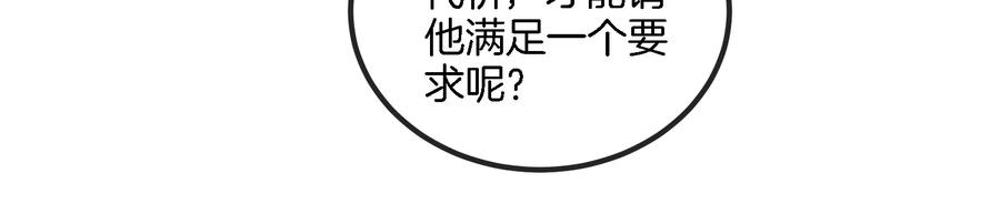 重生为怪兽什么鬼 - 第59话 死腐爬虫入侵 - 第14张图