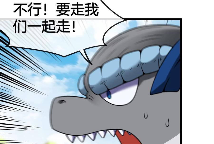 重生为怪兽什么鬼 - 第60话 你们先撤，我殿后 - 第69张图