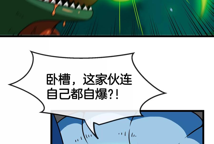 重生为怪兽什么鬼 - 第60话 你们先撤，我殿后 - 第60张图