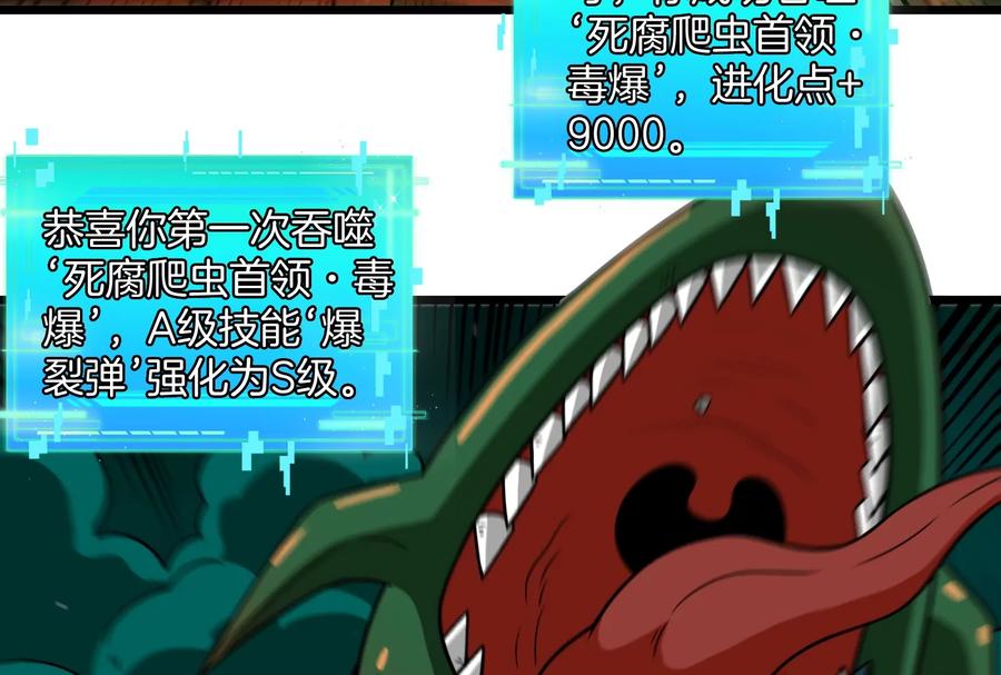 重生为怪兽什么鬼 - 第60话 你们先撤，我殿后 - 第56张图