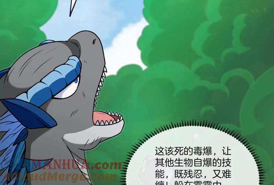 重生为怪兽什么鬼 - 第60话 你们先撤，我殿后 - 第37张图