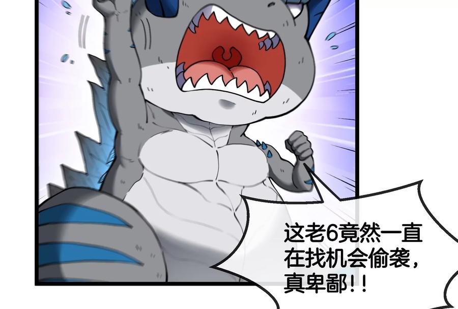 重生为怪兽什么鬼 - 第60话 你们先撤，我殿后 - 第83张图