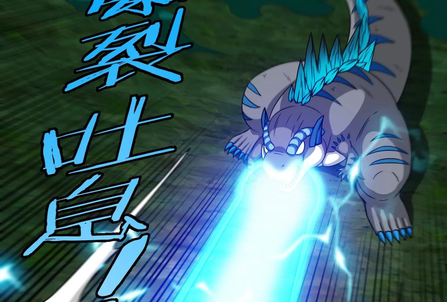 重生为怪兽什么鬼 - 第60话 你们先撤，我殿后 - 第44张图