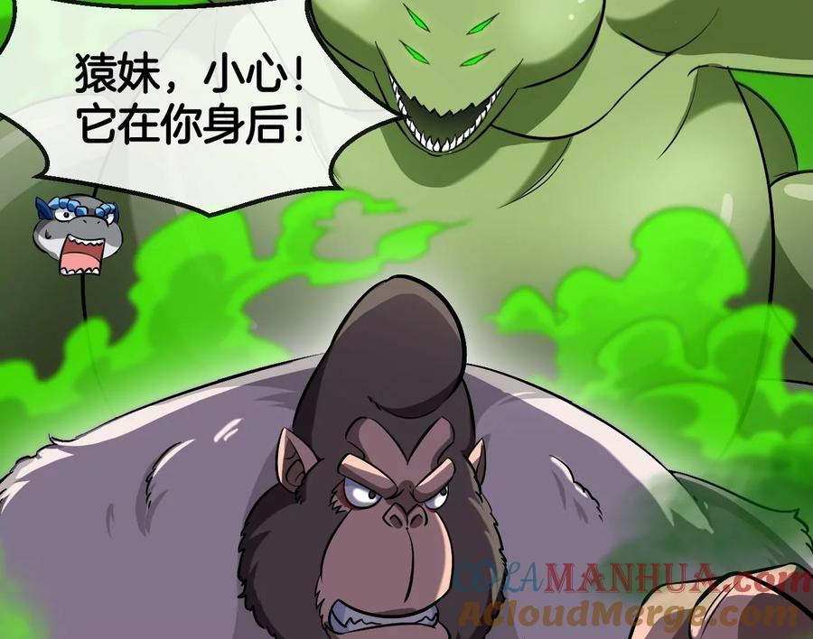 重生为怪兽什么鬼 - 第60话 你们先撤，我殿后 - 第13张图