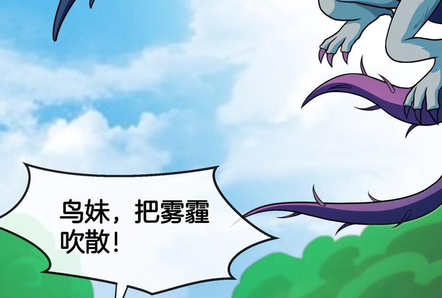 重生为怪兽什么鬼 - 第60话 你们先撤，我殿后 - 第36张图