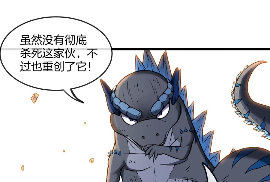 重生为怪兽什么鬼 - 第60话 你们先撤，我殿后 - 第65张图