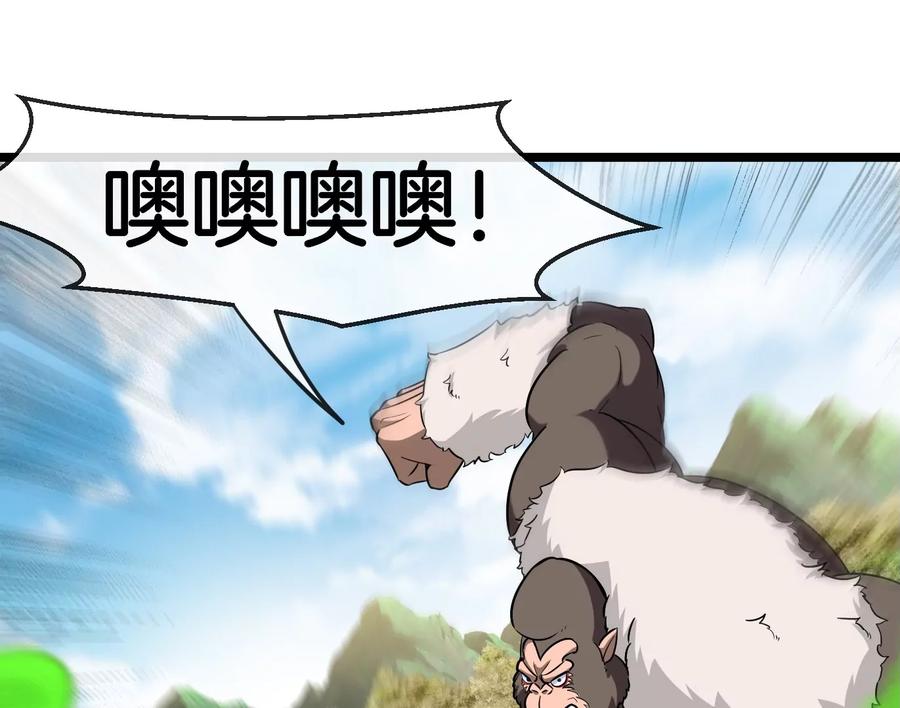 重生为怪兽什么鬼 - 第60话 你们先撤，我殿后 - 第6张图