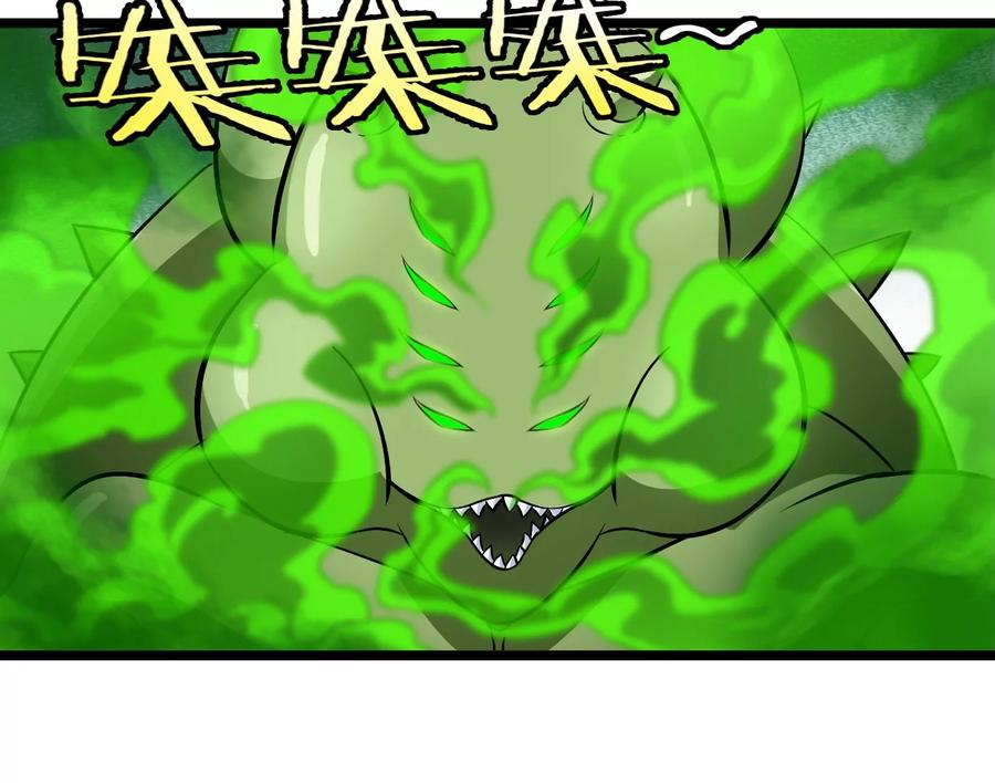 重生为怪兽什么鬼 - 第60话 你们先撤，我殿后 - 第9张图