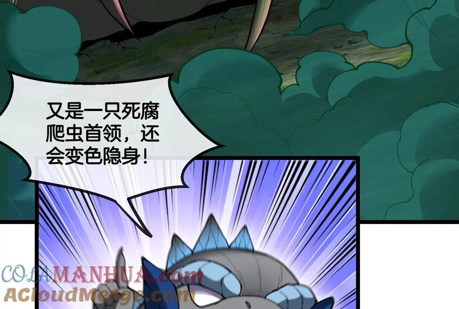 重生为怪兽什么鬼 - 第60话 你们先撤，我殿后 - 第82张图