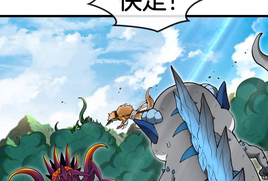 重生为怪兽什么鬼 - 第60话 你们先撤，我殿后 - 第86张图