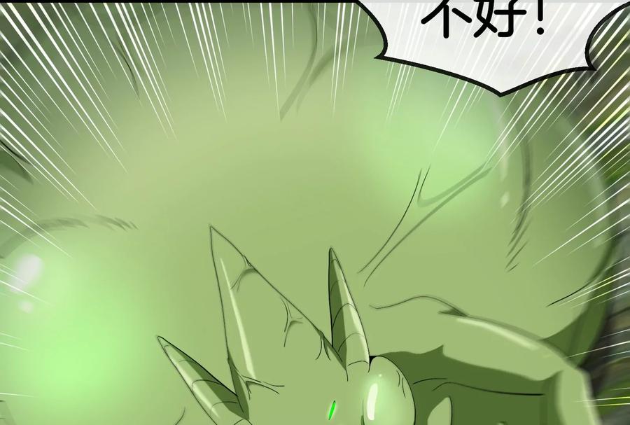 重生为怪兽什么鬼 - 第60话 你们先撤，我殿后 - 第21张图