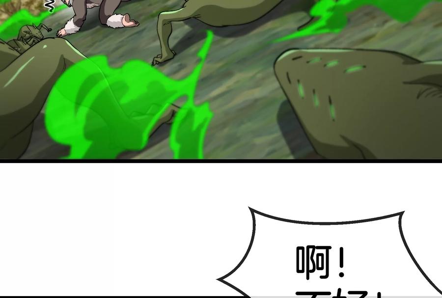 重生为怪兽什么鬼 - 第60话 你们先撤，我殿后 - 第20张图