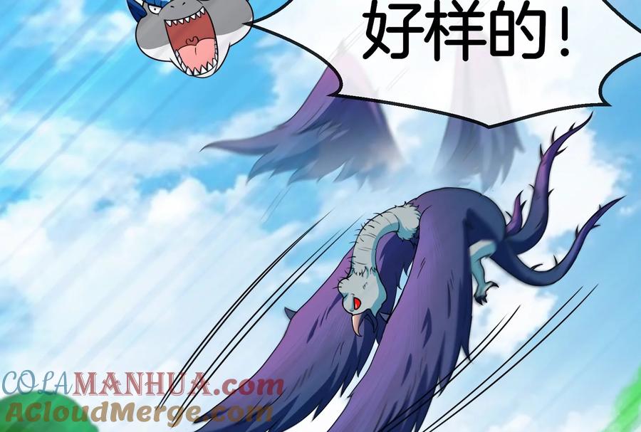 重生为怪兽什么鬼 - 第60话 你们先撤，我殿后 - 第40张图