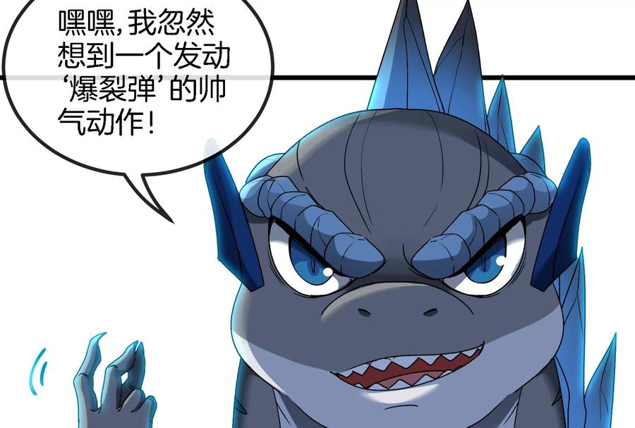 重生为怪兽什么鬼 - 第61话 贤者雪峰 - 第27张图