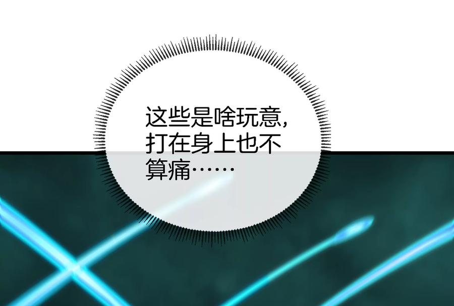 重生为怪兽什么鬼 - 第61话 贤者雪峰 - 第24张图