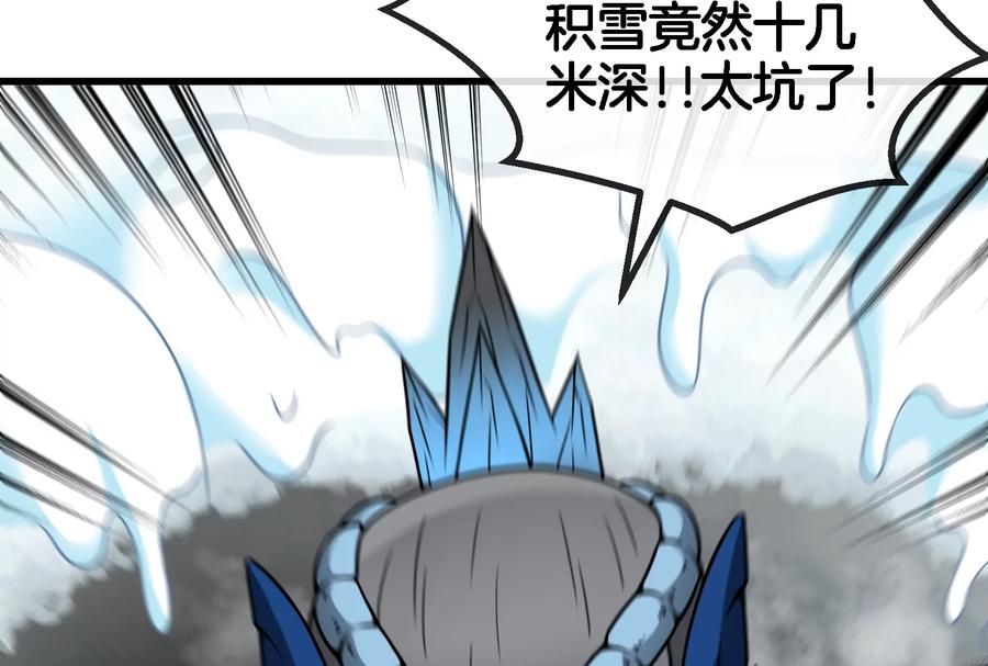 重生为怪兽什么鬼 - 第61话 贤者雪峰 - 第90张图