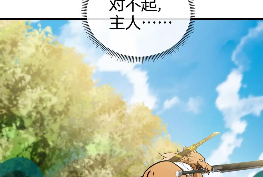 重生为怪兽什么鬼 - 第61话 贤者雪峰 - 第48张图