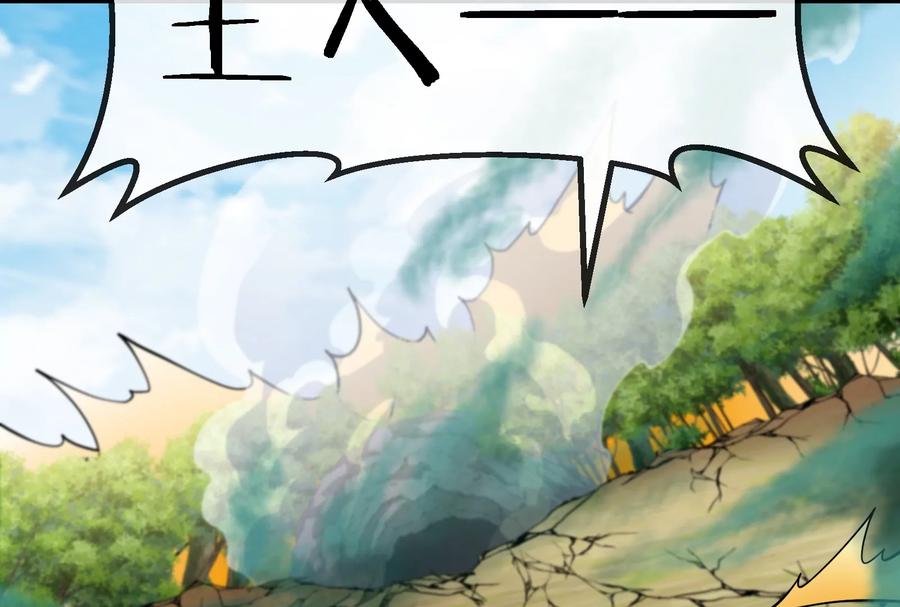 重生为怪兽什么鬼 - 第61话 贤者雪峰 - 第55张图