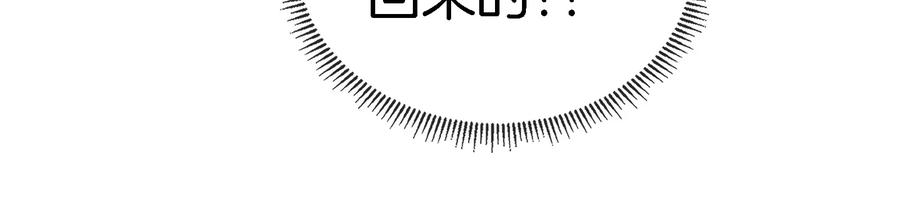 重生为怪兽什么鬼 - 第61话 贤者雪峰 - 第50张图