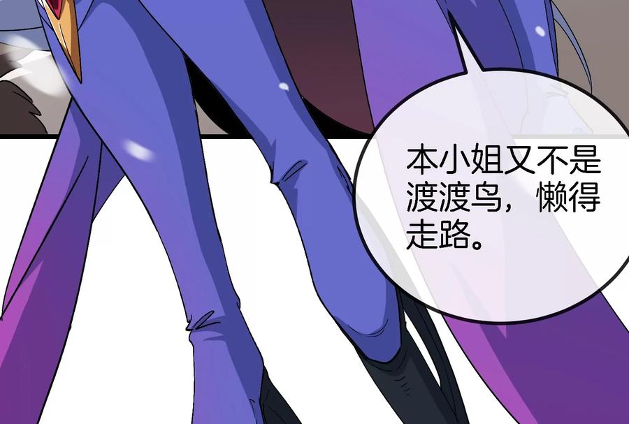 重生为怪兽什么鬼 - 第61话 贤者雪峰 - 第99张图