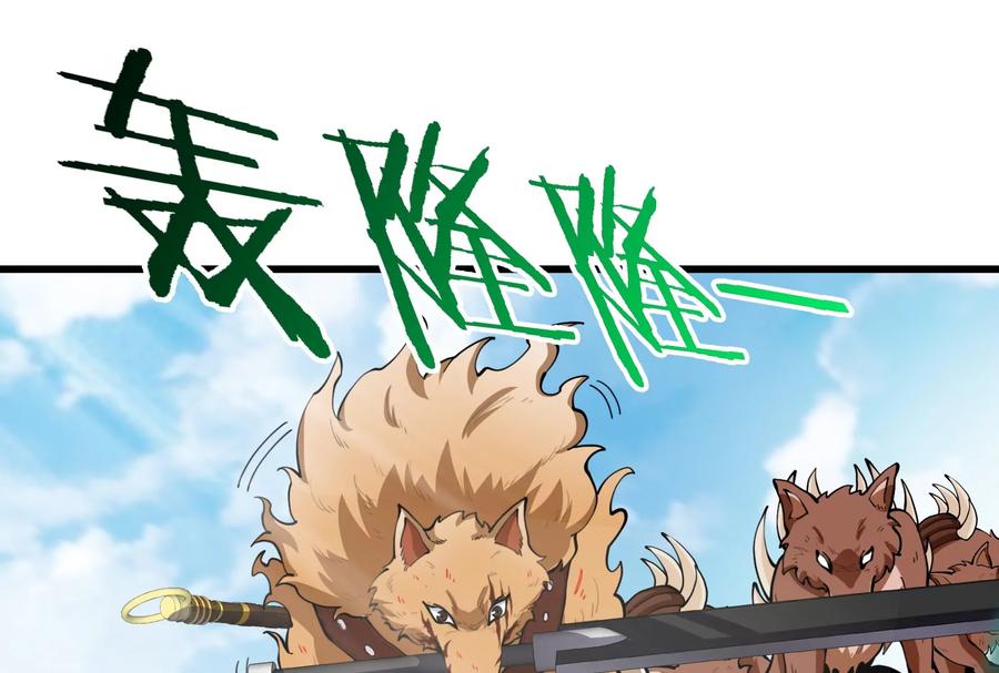 重生为怪兽什么鬼 - 第61话 贤者雪峰 - 第51张图