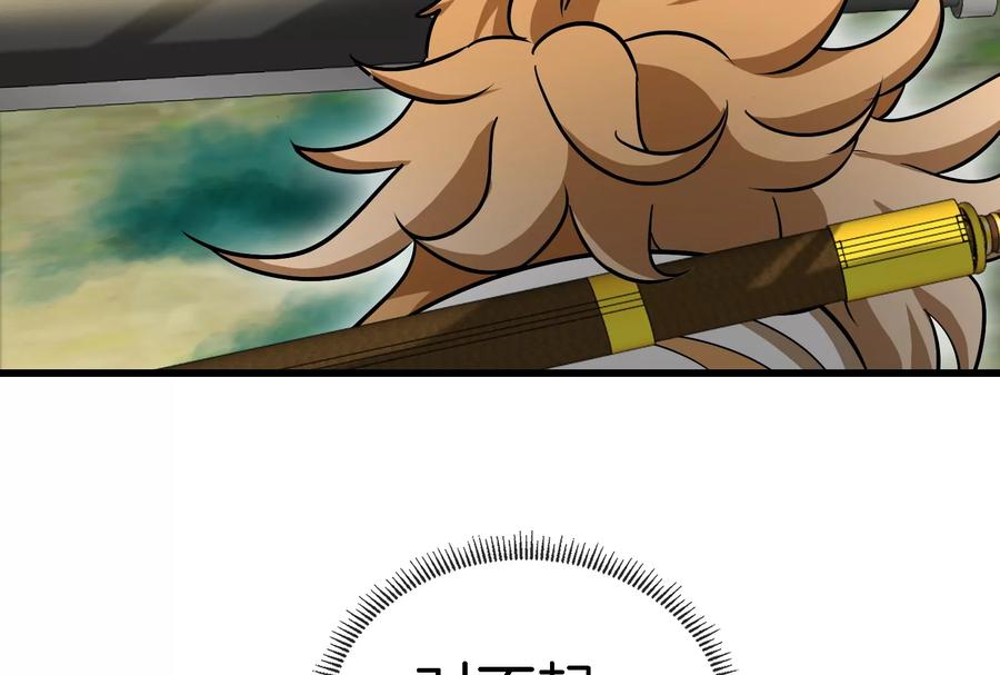 重生为怪兽什么鬼 - 第61话 贤者雪峰 - 第47张图