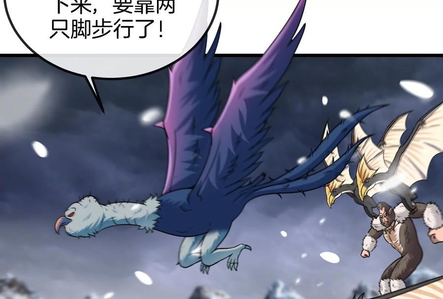 重生为怪兽什么鬼 - 第61话 贤者雪峰 - 第72张图