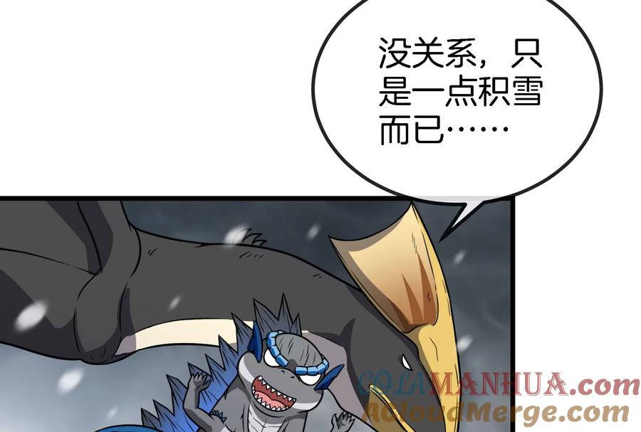 重生为怪兽什么鬼 - 第61话 贤者雪峰 - 第81张图