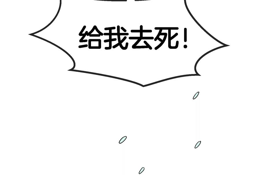 重生为怪兽什么鬼 - 第61话 贤者雪峰 - 第67张图