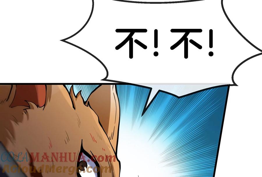 重生为怪兽什么鬼 - 第61话 贤者雪峰 - 第53张图