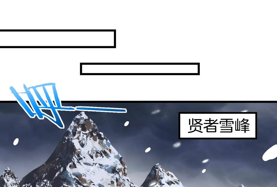 重生为怪兽什么鬼 - 第61话 贤者雪峰 - 第70张图