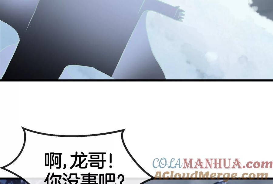 重生为怪兽什么鬼 - 第61话 贤者雪峰 - 第85张图