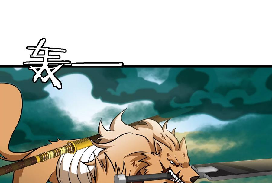 重生为怪兽什么鬼 - 第61话 贤者雪峰 - 第42张图