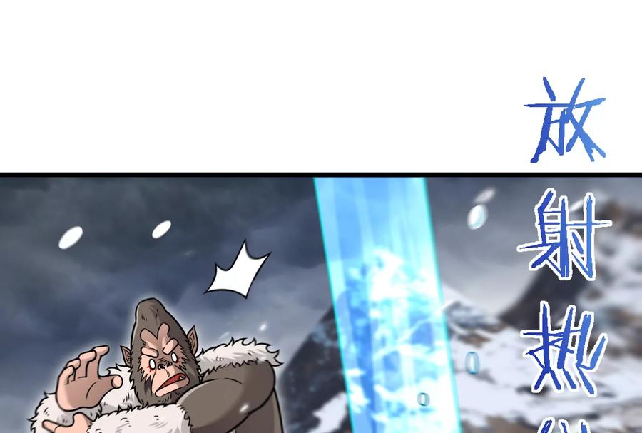 重生为怪兽什么鬼 - 第61话 贤者雪峰 - 第88张图