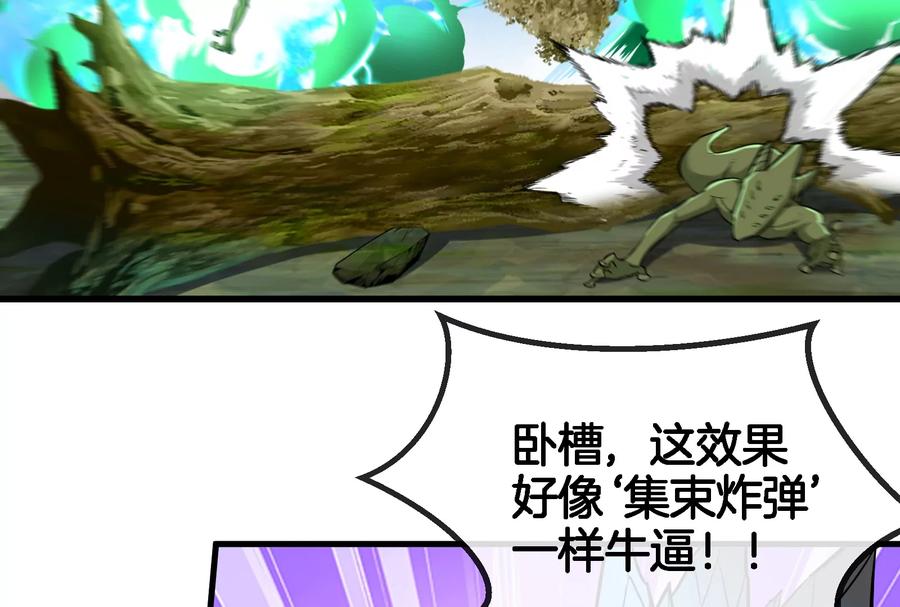 重生为怪兽什么鬼 - 第61话 贤者雪峰 - 第34张图