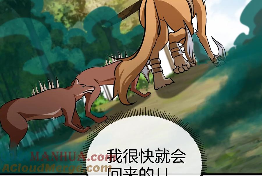 重生为怪兽什么鬼 - 第61话 贤者雪峰 - 第49张图