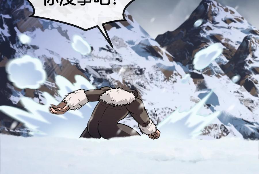 重生为怪兽什么鬼 - 第61话 贤者雪峰 - 第86张图