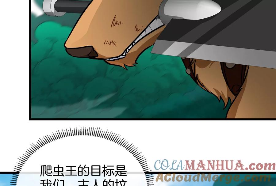 重生为怪兽什么鬼 - 第61话 贤者雪峰 - 第45张图