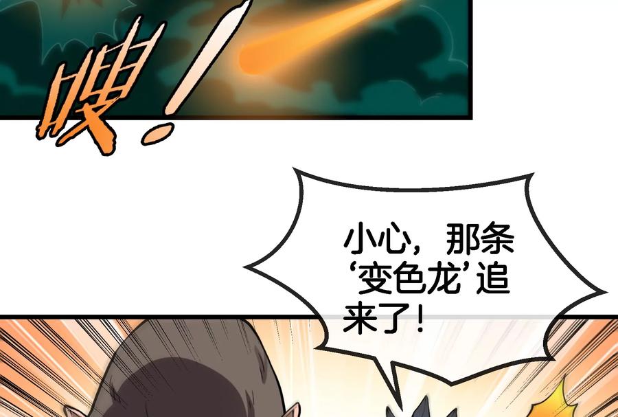 重生为怪兽什么鬼 - 第61话 贤者雪峰 - 第10张图