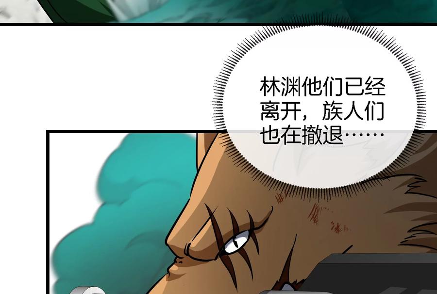 重生为怪兽什么鬼 - 第61话 贤者雪峰 - 第44张图