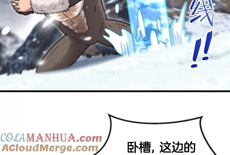 重生为怪兽什么鬼 - 第61话 贤者雪峰 - 第89张图