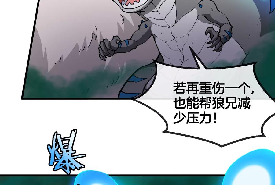 重生为怪兽什么鬼 - 第61话 贤者雪峰 - 第16张图