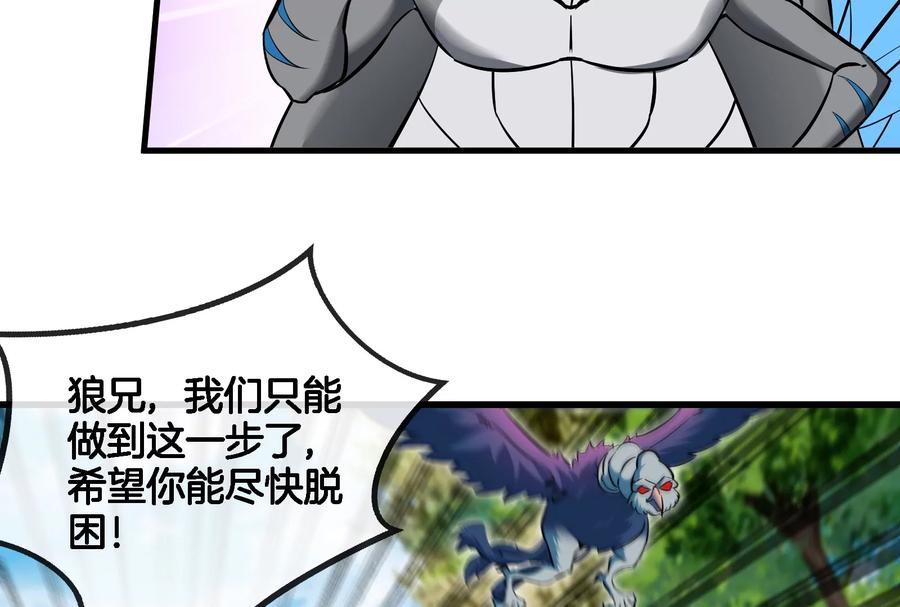 重生为怪兽什么鬼 - 第61话 贤者雪峰 - 第36张图