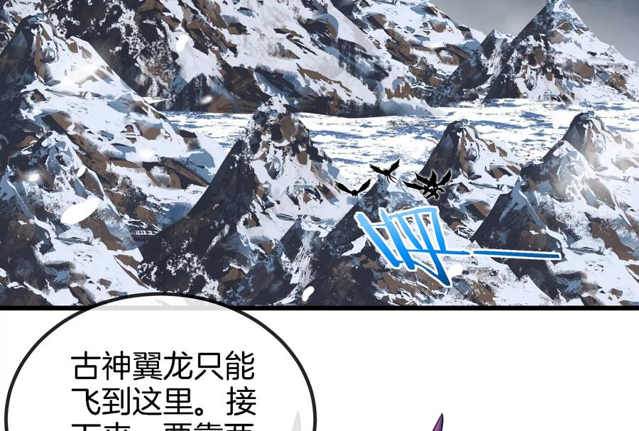 重生为怪兽什么鬼 - 第61话 贤者雪峰 - 第71张图