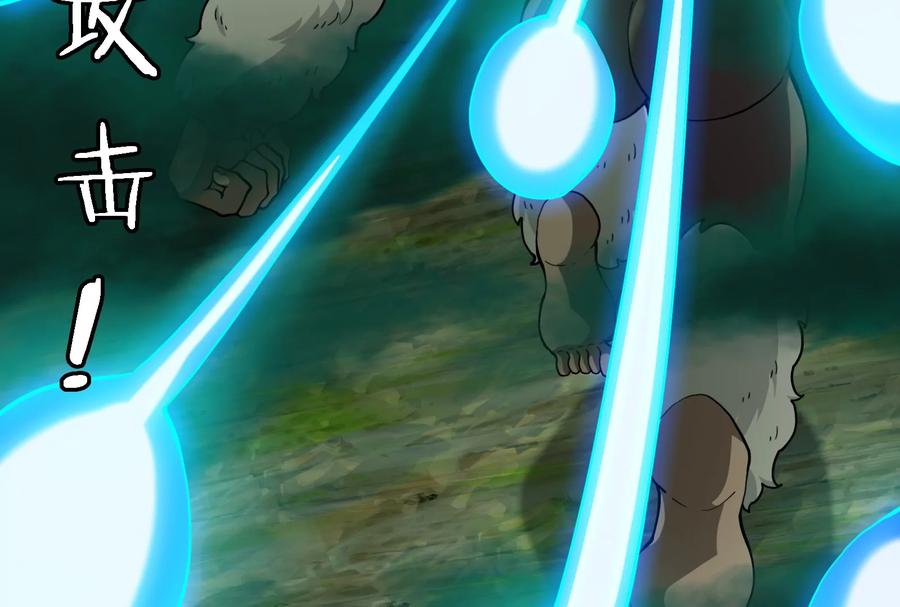 重生为怪兽什么鬼 - 第61话 贤者雪峰 - 第18张图