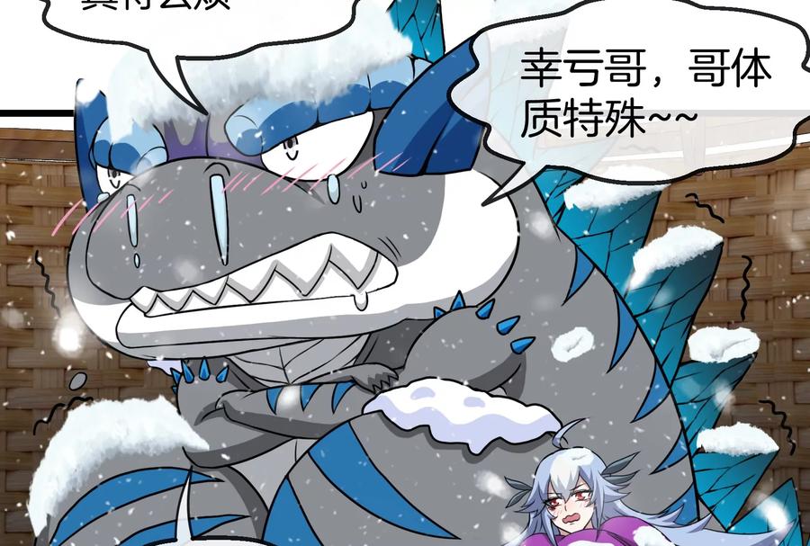 重生为怪兽什么鬼 - 第62话 装在竹篓里的怪兽宝宝 - 第56张图