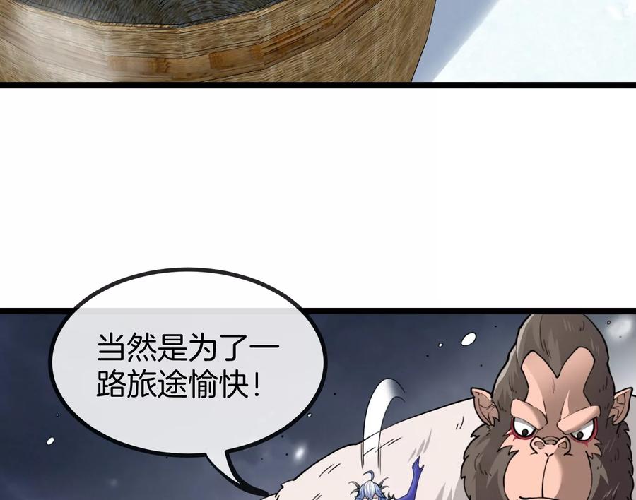 重生为怪兽什么鬼 - 第62话 装在竹篓里的怪兽宝宝 - 第12张图